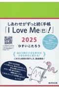 病気が治る人の予祝思考! 前祝いの健康術/ひすいこたろう - 販売