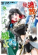 勇者パーティーを追放された俺だが、俺から巣立ってくれたようで嬉しい。……なので大聖女、お前に追って来られては困るのだが？(6)