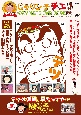 じゃりン子チエ　傑作回COMPLETE　DVD　BOOK　テツ編(1)