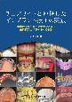 チェアサイドと連携したインプラント技工の実践　治療計画からメインテナンスまで歯科技工士に求められる役割