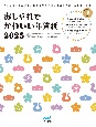 おしゃれでかわいい年賀状2025