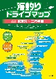 （仮）海釣りドライブマップ　東京湾〜三浦半島