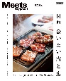 関西　会いたい肉と店