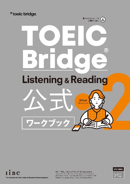 ＴＯＥＩＣ　Ｂｒｉｄｇｅ　Ｌｉｓｔｅｎｉｎｇ　＆　Ｒｅａｄｉｎｇ　公式ワークブック