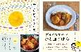 新しい体を作る料理　グルテンフリーのひと皿ごはん　2冊セット