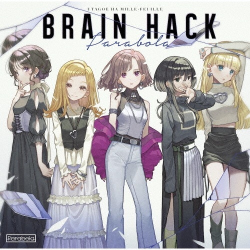 ＢＲＡＩＮ　ＨＡＣＫ