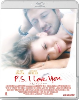 Ｐ．Ｓ．アイラヴユー