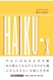 HAIKUーx