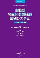 連動型／写真付薬剤情報印刷システム　2024年9月版　患者さんにわかりやすい