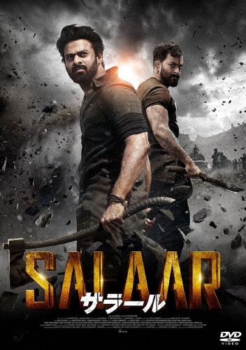 SALAAR/サラール