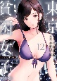 東京貧困女子。（12）