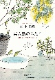 無人島のふたり　120日以上生きなくちゃ日記