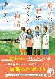 旅立つきみにおくる物語（仮）