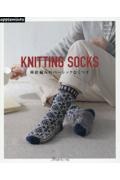 ＫＮＩＴＴＩＮＧ　ＳＯＣＫＳ　棒針編みのベーシックなくつ下