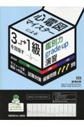 試験対策模擬問題１１１問　心電図マイスターによる３→１級を目指す鑑別力ｇｒａｄｅ