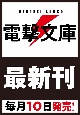 組織の宿敵と結婚したらめちゃ甘い(3)