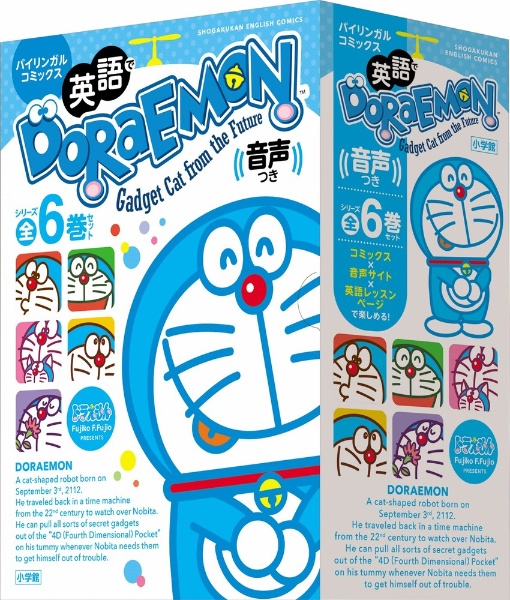 英語でＤＯＲＡＥＭＯＮ　音声つき　全６巻