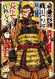 斎藤義龍に生まれ変わったので、織田信長に国譲りして長生きするのを目指します！(7)