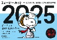 スヌーピーめくり　ピーナッツ日めくりカレンダー　2025