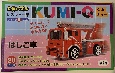 立体パズル　KUMIーQ（くみキュー）レスキュー車　はしご車