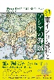 東インド会社とアジアの海賊