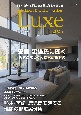 熊本・宮崎・鹿児島で上質な住宅を建てる　Japan　Brand　Collection　Luxe　2025