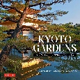 Kyoto　Gardens　Masterworks　of　the　Japanese　Gardener’s　Art