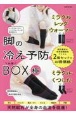 ミラクルレッグウォーマー＋ミラクルくつした　脚の冷え予防お得BOX「極」　天然鉱石が全身の血流を促進！