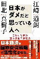 じつは中国に勝てる自衛隊！（仮）