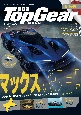 TOP　Gear　JAPAN(63)