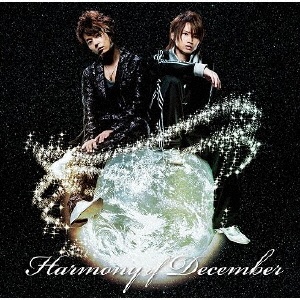 Ｈａｒｍｏｎｙ　ｏｆ　Ｄｅｃｅｍｂｅｒ