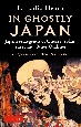 In　Ghostly　Japan　Japanese　Legends　of　Ghosts，　Yokai，　Yurei　and　Other　Oddities