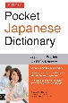 Tuttle　Pocket　Japanese　Dictionary　JapaneseーEnglish　EnglishーJapanese