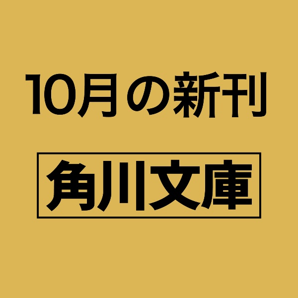 刑事に向かない女　巡査の覚悟