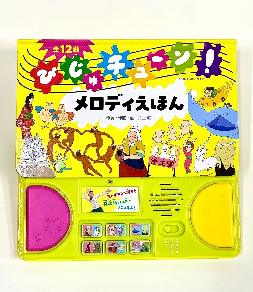 びじゅチューン！DVDBOOK 6巻セット Amazon.co.jp: びじゅチューン!DVD BOOK 6 : DVD