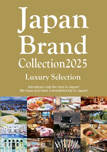 Ｊａｐａｎ　Ｂｒａｎｄ　Ｃｏｌｌｅｃｔｉｏｎ　Ｌｕｘｕｒｙ　Ｓｅｌｅｃｔｉｏｎ（英語版）２０２５