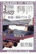 まんだらけZENBU（124）