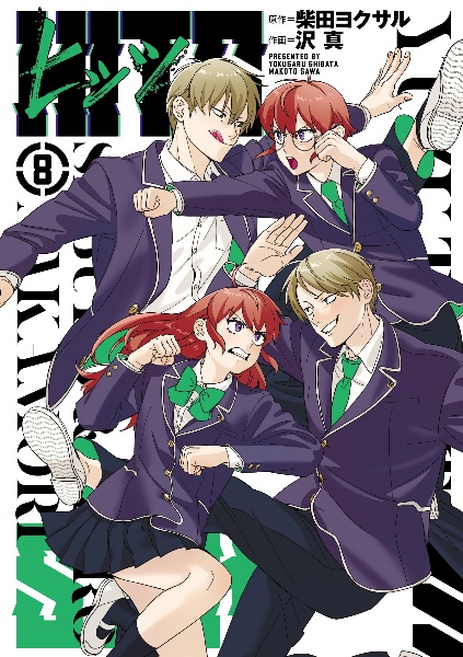 東島丹三郎は仮面ライダーになりたい（15）/柴田ヨクサル - レンタル