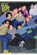 ＲＥＡＬ　ＡＫＩＢＡ　ＢＯＹＺ　ＯＦＦＩＣＩＡＬ　ＦＡＮＢＯＯＫ