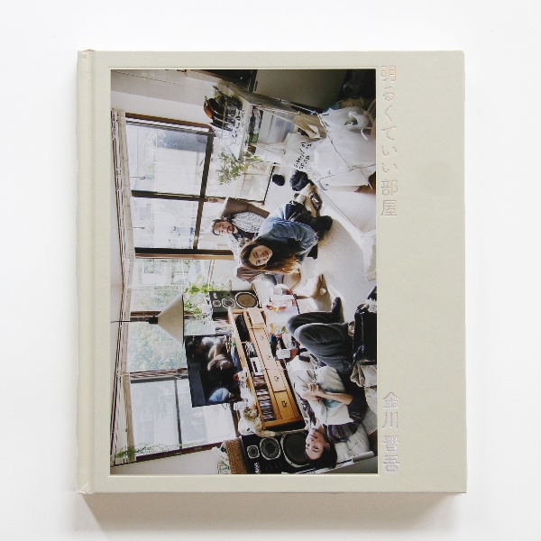 明るくていい部屋