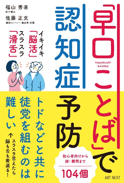 fMRI/福山秀直 - 販売書籍｜TSUTAYA レンタル・販売 商品在庫検索