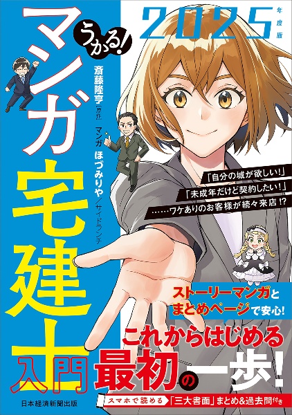★様 魔王さまエクスチェンジ!!（3）/ほづみりや - 販売コミック｜TSUTAYA