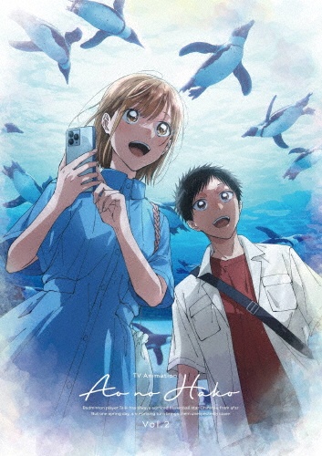 TV アニメ「アオのハコ」 DVD Vol.2 初回生産限定版