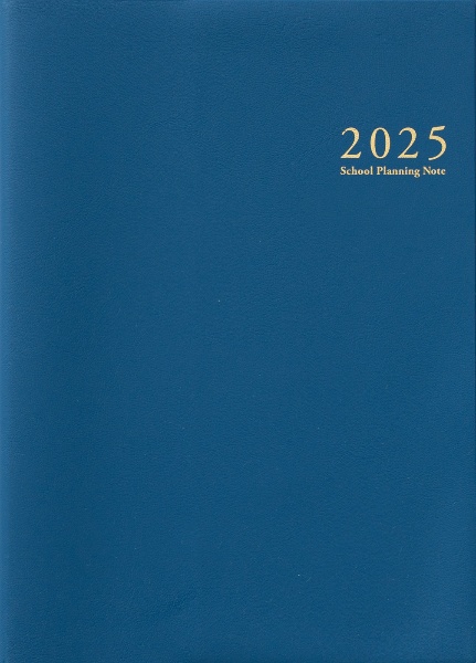 スクールプランニングノート２０２５年度版Ｂ（中学・高校教師向け）