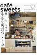 ｃａｆｅ　ｓｗｅｅｔｓ