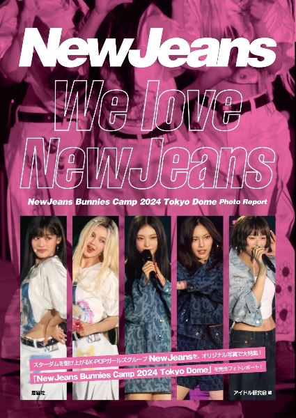 ＮｅｗＪｅａｎｓ　Ｗｅ　ｌｏｖｅ　ＮｅｗＪｅａｎｓ　ＮｅｗＪｅａｎｓ　ＰＨＯＴＯ　ＲＥＰＯＲＴ