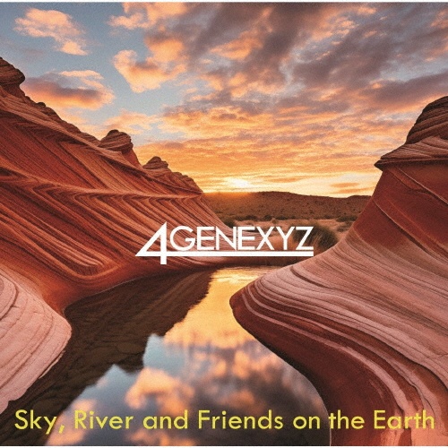 Ｓｋｙ，Ｒｉｖｅｒ　ａｎｄ　Ｆｒｉｅｎｄｓ　ｏｎ　ｔｈｅ　Ｅａｒｔｈ