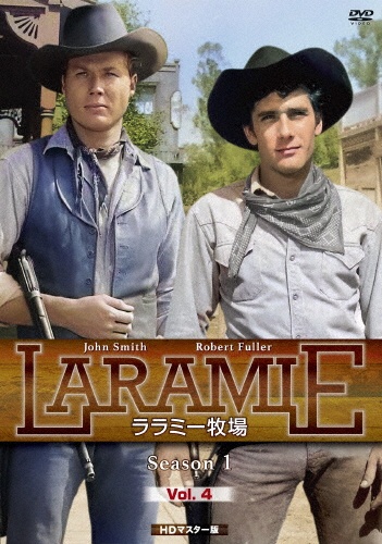 プレミアムプライス版 ララミー牧場 Season1 Vol.4 HDマスター版《数量限定版》