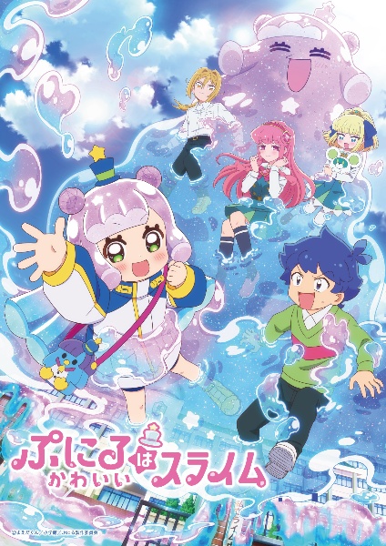 『ぷにるはかわいいスライム』Ｂｌｕ－ｒａｙ　Ｂｏｘ１　初回生産限定版