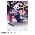 小説「二哈和他的白猫師尊」（2）